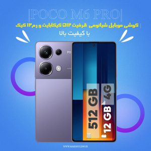محصولات گوشی در فروشگاه محصولینو
